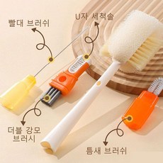다용도 5 in 1 컵 텀블러 세척솔 스펀지 브러시 물병 틈새 브러쉬, 1개, 주황색