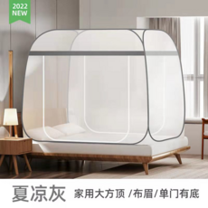 免安裝蒙古包蚊帳 1.8米床 附底座, 清涼灰-全底單門【A類帳紗＋網眼加密】@, 寬0.9長1.9高1.0【免安裝蚊帳】@