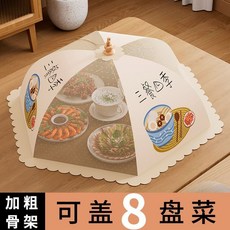 臺灣出貨 加密菜罩蓋 餐桌剩飯菜食物防塵防蚊蟲蓋 家用新款可折疊四季款, 1個, 【乾飯男孩】加大可摺疊/破損包賠,【圓形70CM】可放6盤菜