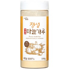 [첨가제 0%]비건 100% 국내산 정성 마늘 가루 분말 갈릭 파우더, 100g, 1개
