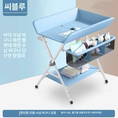 이동식 휴대용 신생아 요람 침대 다기능 접이식 아기침대, 블루 기저귀 교환대