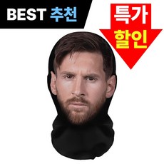 카니예 마스크 복면 마스크 유명인 얼굴 가면 할로윈 쓸데없는 선물 분장 위장 코스튬, 1개, 메시
