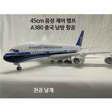 모형비행기 음성인식 기능 착륙장치 포함 45cm 비행기 조립식, 1개, 45cm 음성 제어 A380 마그네틱