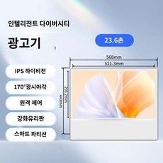 엘리베이터모니터 광고 디스플레이 고화질 LCD 벽걸이 광고판, C. 23.6인치 세로형