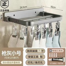 免打孔太空鋁陽臺摺疊晾衣架晾襪子壁掛式衛生間多夾子內衣晾衣架 副廠商品, 1個, 小號12個夾子  晾曬內衣 ,槍灰色 打孔/免打孔 可摺疊
