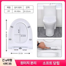 간이 화장실 야외 조립식 현장용 좌식 변기 샤워실, 1개, 다니스 롱 U형 35mm