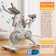 실내 자전거 좌식 헬스 가정용 운동기구 어르신 사이클 기구, 최상위 풀커버 확대 프레임 스피커, 기본 모델명/품번