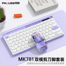無線鍵盤滑鼠套裝 Type-C充電 適用筆記本電腦/安卓/蘋果手機 臺灣72H發貨, 鍵鼠紫色套裝