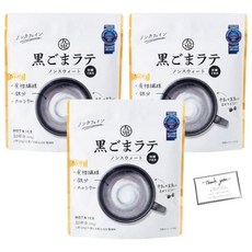 쿠키 일본 쿠로 흑임자 참깨 라떼 논스위트 100g x 3개