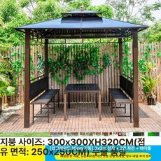 MP 야외정자 알루미늄 이동식 정원 텐트 쉼터 테라스, 업그레이드 10cm 3x3+2 면 좌판 +