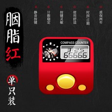 手指計數器 電子數顯 人流量計數器 低功耗靜音按鍵, 1個, 胭脂紅