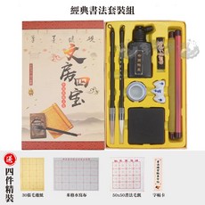 文房四寶 書法老師推薦 15件組 初學基礎套裝, 1個, 經典書法套裝