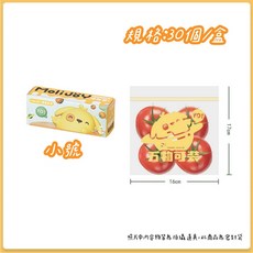 Molijoy 食品密封袋 夾鏈保鮮袋, 1個, 呆呆黃(小號30只裝)17x16cm