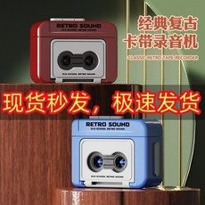 RETRO SOUND 復古迷你錄音機 鑰匙扣擺件 可錄音音樂盒, 玫瑰紅+海洋藍 可錄音 有音樂送掛鈎, 現貨秒髮 最後58單:結束立馬恢複原價