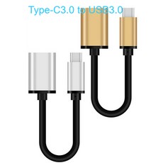 Type-C 3.0 to USB 3.0 OTG 連接線 現貨 銀色/金色 顏色隨機, 1個