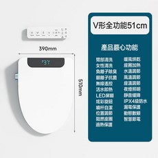 V型遙控智能馬桶蓋 51公分 恒溫加熱暖風烘乾 婦洗功能, 1個, V型遥控款51cm
