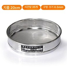 진동 선별기 채반 스테인레스 스틸 메쉬 진동채 거름망, 1개