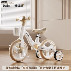 QRU 兒童平衡車多功能腳踏三輪車寶寶滑行步二合一帶推把自行車滑行車, 1個, 1cm, 奶油白升級款:如圖