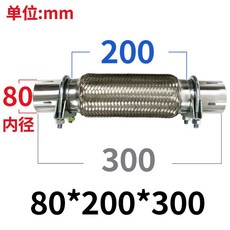 마후라용접 자동차 머플러 파이프 배기자바라 38x100x200 촉매 튜닝 방화포, 80 200 300 용접 면제