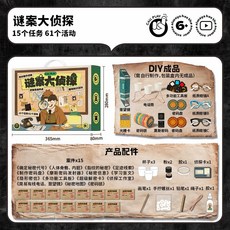 超繪玩 謎案大偵探 兒童邏輯思維推理桌遊, 1個, 謎案大偵探CP168