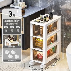 衛生間夾縫收納櫃 抽屜式 浴室窄縫儲物櫃 厠所縫隙置物架, 三層-19矮款 加固加厚+靜音輪