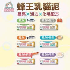 【歐姆貓】蜂王乳貓泥 鮪魚, 1個, 歐姆貓蜂王乳貓泥-隨機口味