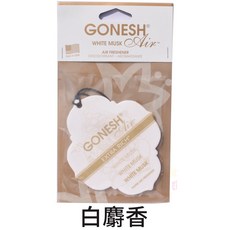 GONESH 香氛掛片, 1個
