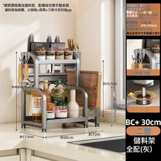 廚房調料置物架 壁掛檯面雙層收納架, 1個, Bc+30Cm二層儲料架（全配灰）