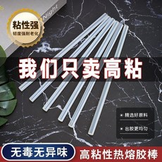 熱熔膠棒 透明熱熔膠條 家用塑料焊條棒棒膠 diy手工制作膠槍棒11mm, 1個, 高強粘性：【10根】粘過電焊,7*150mm（細）小膠槍用