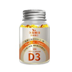 久保雅司 維他命D3晶球800I.U 60粒/瓶, 5盒, 60顆
