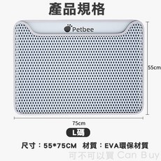 Petsbee EVA安全無毒 貓砂盆踏墊, 1個, 雙層防水貓砂墊【L-55*75cm】, 灰色