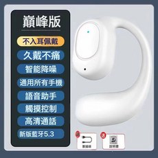 2026新款骨傳導無線藍牙耳機運動夾耳式超長續航大電量跑步高顏值, 白色 低配版, 如圖所示
