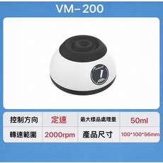 JOANLAB迷你型漩渦混合器 實驗室攪拌器 科學研究用品，輕巧便攜，高效混合, 1個