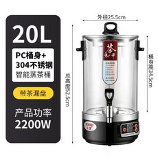 대용량 약탕기 차우림기 홍삼 중탕기 차탕기 한의원 건강차, 20L 배수구 있음 자동보온