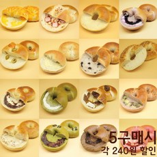 훕훕베이글 한번에고르기, 통밀, 1개, 125g