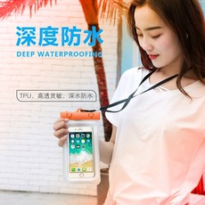 透明防水手機袋 適用於游泳潛水 TPU材質 附充氣氣囊, 橘色, 1個