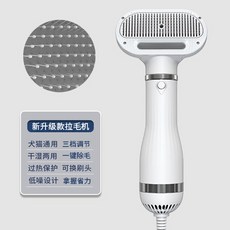 狗狗吹風拉毛梳 寵物泰迪貓咪小型犬家用吹風機一體機, 1個, 升級款智能降噪奶牛白一鍵除毛3檔恆溫過熱