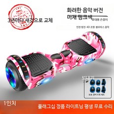 성인용 전동 킥보드 이중 바퀴 스마트 자가 균형 핸들 가능 스쿠터, 1개, 7인치 미채 핑크 음악버전, 36V