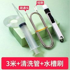 桃園出貨 冷氣疏通神器 空調疏通器 冷氣排水管清潔刷 通排水管工具, 3米雙頭+水槽刷+清洗管