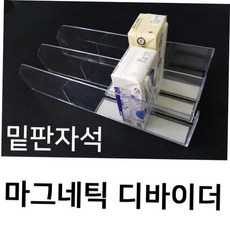마그네틱 디바이더 200x80 (아크릴 칸막이/마트용품) [W15A369], 좌, 본상품선택
