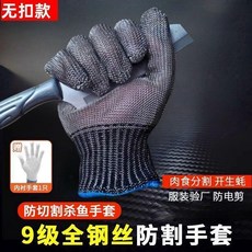 無品牌 防割不銹鋼絲手套 切菜屠宰專用, 1個, 無扣 加厚防割316不銹鋼絲材質,小碼 S 女士用 1衹裝