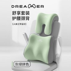 知夢人 夏季午休靠墊 護頸頭枕 記憶棉腰託 學生教室桌上趴睡枕 灰/綠-拼色【升級腰頸同護套裝, 灰/綠-拼色【升級加長/加高腰頸同護套裝