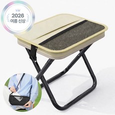 마벨인홈 휴대용 캠핑 여행 웨이팅 줄서기 크로스형 접이식 의자, 1개, 베이지