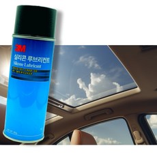 3M 실리콘 루브리컨트 자동차 파노라마 썬루프 구리스 런닝머신 윤활 방청+장갑, 1개