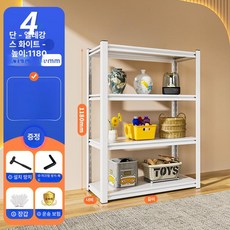 조립 수납 경량랙 무볼트 사무실 책상 DIY 팬트리, 1단, 4칸 118cm