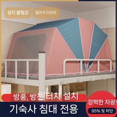 벙커침대 텐트 접이식 방충 방한텐트, 폭 90 x 길이 190 x 높이 90CM, 2. 유르트 강한음영 문자회색 단일도어