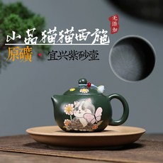 原礦紫砂泡茶壺功夫茶道器具, 1個, 貓貓西施:180ML