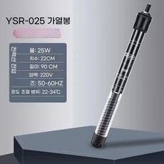 수조 냉각기 어항 물고기 온도 조절기 소형 반도체 쿨링봉 고급형, 1개