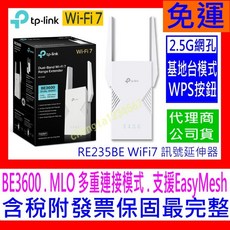 【全新公司貨開發票】TP-Link RE235BE WiFi7 BE3600 雙頻2.5G無線訊號擴展器 RE225BE, 1個, RE225BE (1G網孔)