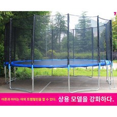 중형 트램폴린 가정 실내 야외 피트니스 보호 그물 점프, J. 16피트4.88m향상된버전(상업용)